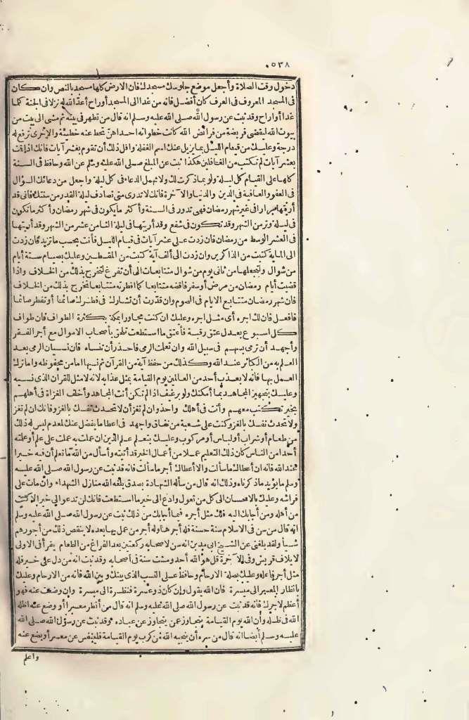 futmak.com - Page 538 - from part Four of the first Boulaq edition